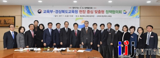 경북교육청, 교육부 현장 중심 맞춤형 정책협의회 열어