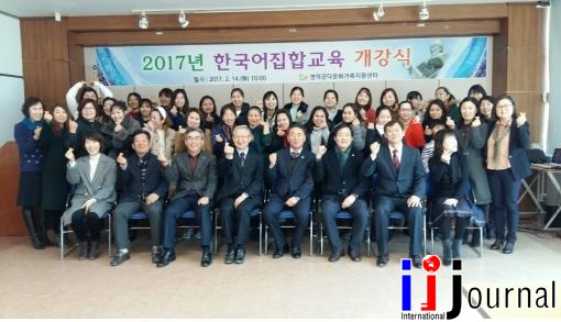 영덕군 다문화가족 지원센터  한국어교실 개강‘호응’