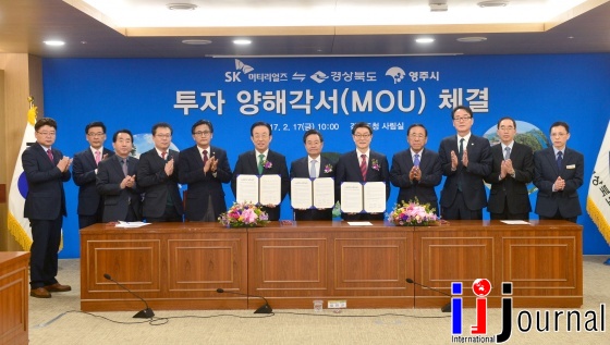 경북도, SK머티리얼즈와 1,508억원 투자유치 MOU 체결
