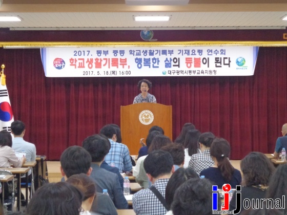 대구 동부교육지원청, 학교생활기록부 기재 연수회 개최!