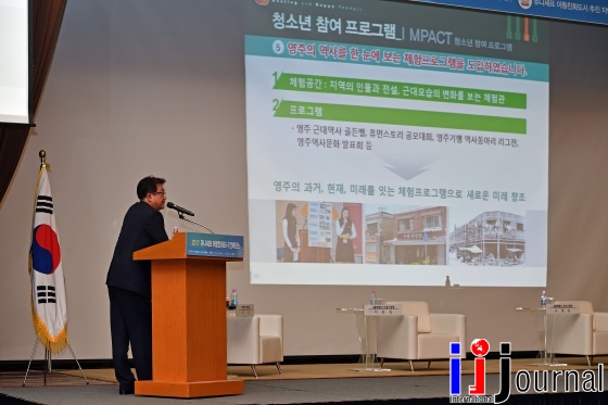 2017 유니세프 아동친화도시 컨퍼런스 및 박람회 개최
