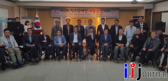 경주시, 제10회 척수장애인 재활증진대회 행사 개최