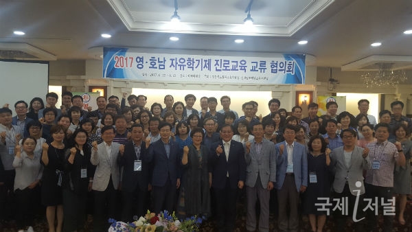 칠곡-해남교육지원청, ‘진로교류 협의회’ 개최