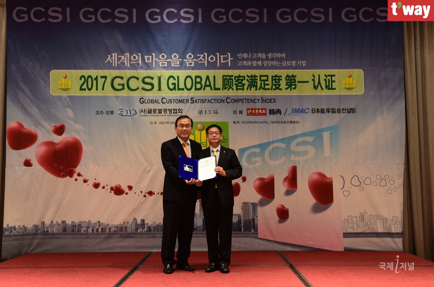 티웨이항공, '2017 글로벌 고객만족도‘ 3년 연속 1위 수상