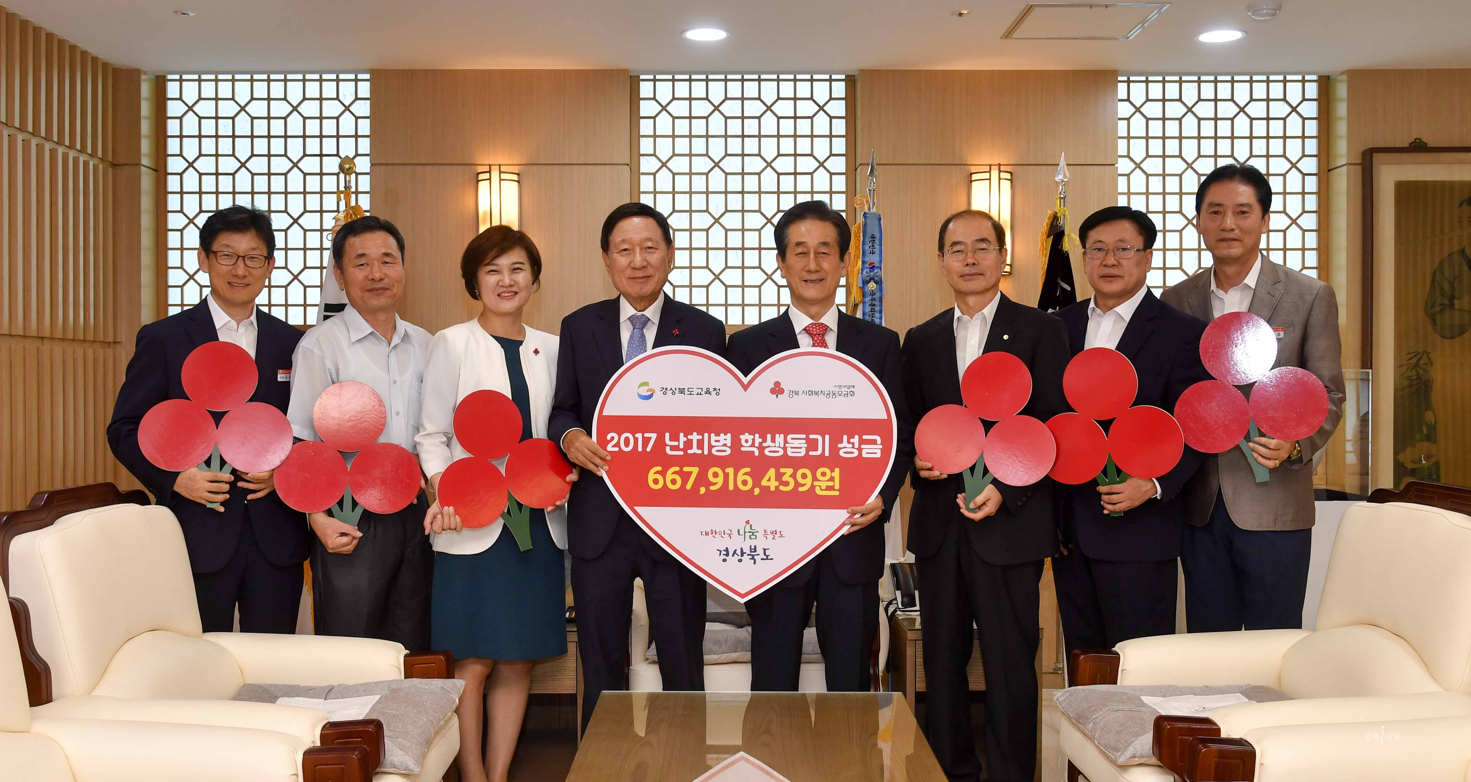 경북교육청, 난치병 학생 돕기 성금 전달