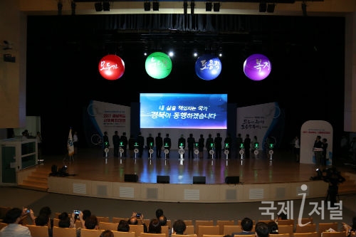 경북도, 모두가 누리는 포용적 복지 위한 ‘사회복지대회’ 개최