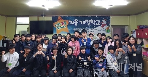김천교육지원청, 2018 겨울계절학교 운영