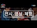 경주시, 호찌민-경주세계문화엑스포 2017
