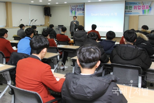 구미대 대학일자리센터, 지역 청년 ‘취업캠프’ 개최
