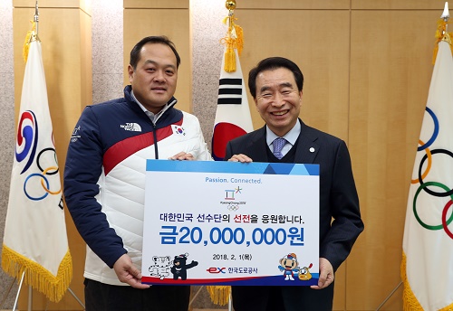 한국도로공사, 평창올림픽 선수단에 격려금 전달