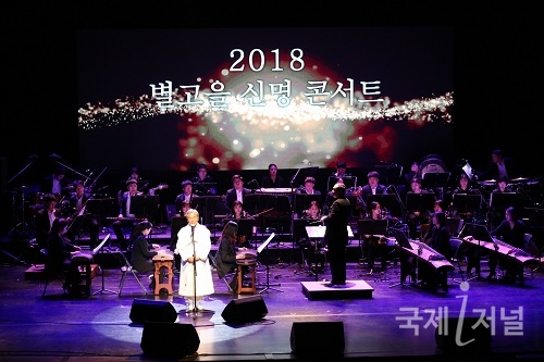 성주군, 별고을 신명콘서트 성황리 개최