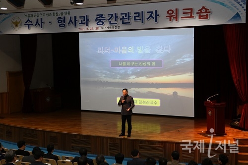 대구한의대학교 김성삼 교수, “나를 바꾸는 감성의 힘”  주제로 특강 실시