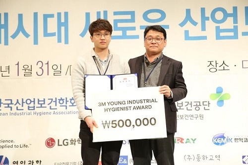 대구한의대학교 산업보건연구소, “한국산업보건학회 2018년도 동계 학술대회” 개최