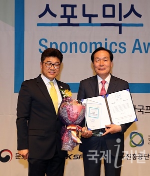의성군, ‘2018 대한민국 스포노믹스 대상’ 시상식 개최