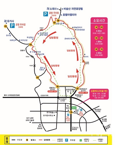 달성군, '제22회 비슬산참꽃문화제' 특별교통대책 시행