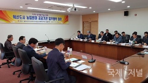 김천시, 공공기관 업무협력 회의 개최