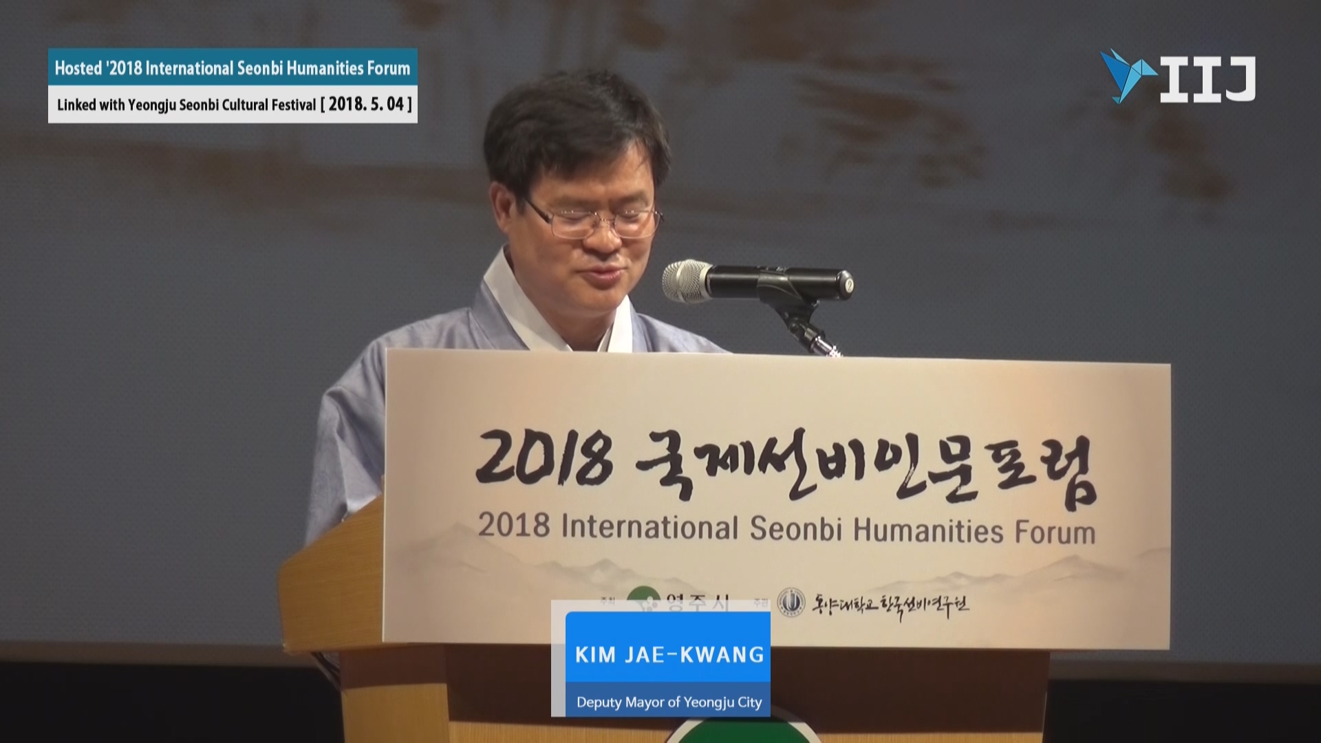 Hosted '2018 International Seonbi Humanities Forum'