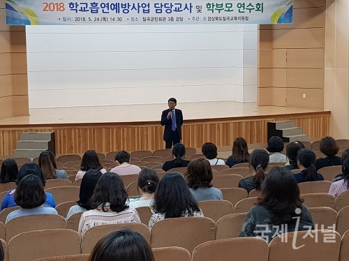 칠곡교육지원청, 학교흡연예방사업 관계자 연수회 개최