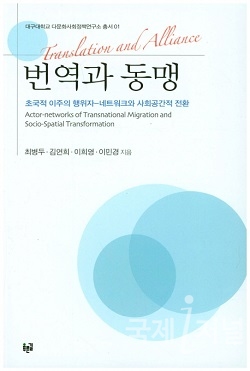 대구대, ‘대한민국학술원 우수학술도서’ 선정