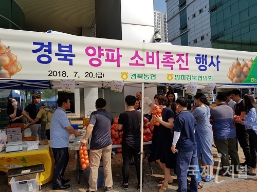 경북농협, 양파소비촉진을 위한 판매행사 개최