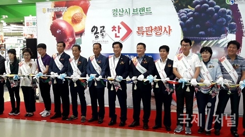경산시, 농협과 함께 서울에서 지역농산물 특판행사 개최