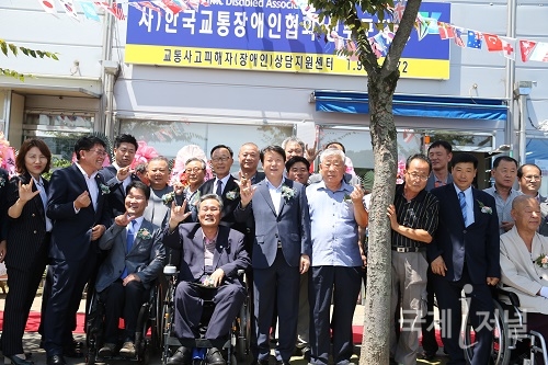 한국교통장애인협회 성주군지회 개소식 개최