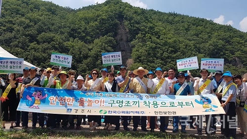 한국수력원자력, ‘안전점검의 날’ 행사 시행