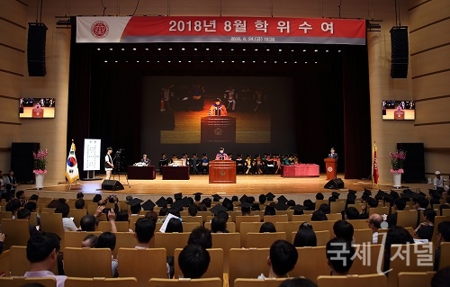 경북대, 2018년 8월 학위수여식 개최