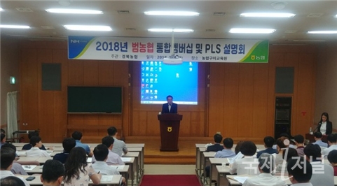 경북농협, 범농협 통합포인트 및 PLS 설명회 개최