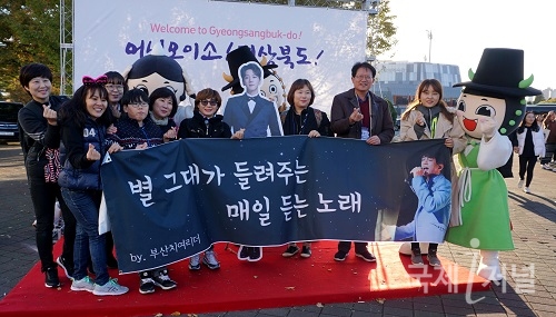 경상북도 홍보대사 ‘황치열’과 함께 홍보 활동
