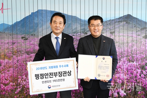 달성군, 2018년 지방재정개혁 우수사례 행안부장관상 수상