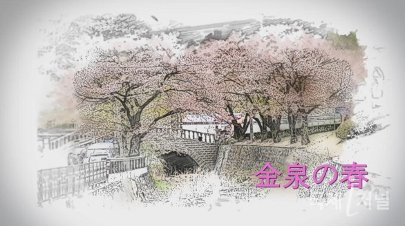 韓国ナンバーワンの観光地 金泉の 春、夏、秋、冬