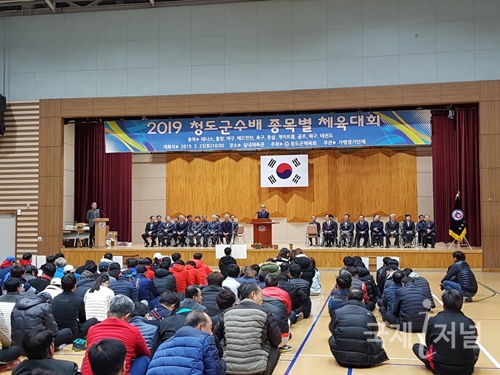 청도군, 2019 청도군수배 종목별 체육대회 성황리 개최