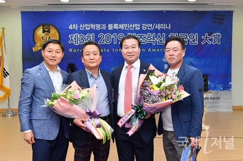 김천시의회 박영록 의원, 2019 창조혁신 한국인 대상 수상