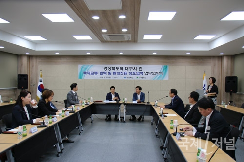 경북도-대구시, 글로벌 경쟁력 강화에 힘 모은다!