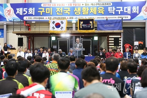 제5회 구미 전국 생활체육 탁구대회 개최