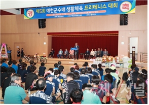 예천군, 제5회 예천군수배 프리테니스대회 개최