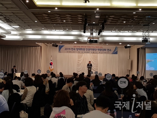 경북교육청, 전국 장애학생 인권지원단 역량강화 연수 개최