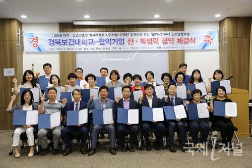 김천시, 지역산업맞춤형 ‘신중년일자리사업’ 산학협력 협약 체결