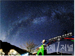영양군, 별빛나이트 투어와 함께하는 밤하늘 캠핑 페스티벌 개최