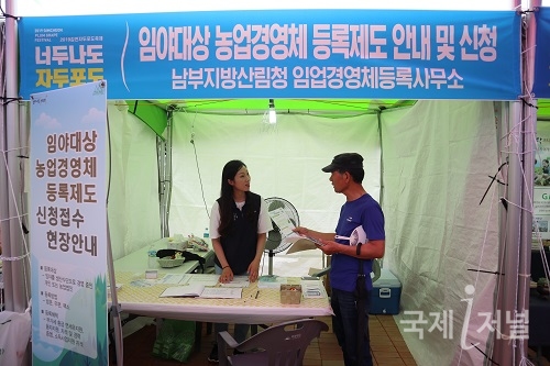 남부지방산림청, ‘2019 김천 자두·포도 축제’ 신청안내 진행