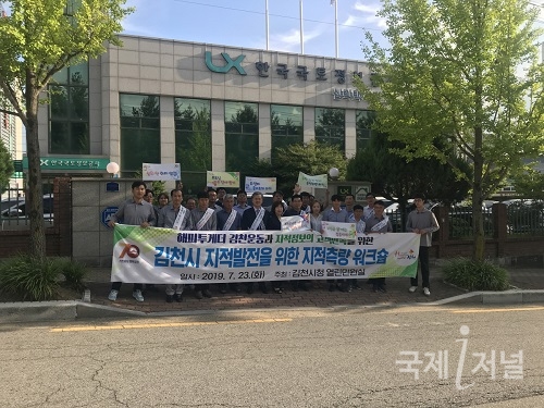 김천시, 지적의 미래 지적발전을 위한 '지적업무 워크숍' 개최