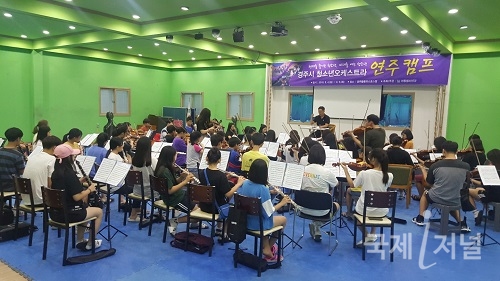 경주시, 2019 청소년오케스트라 연주캠프