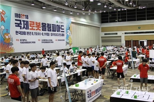 대구 엑스코에서 '2019 국제로봇올림피아드 한국대회' 개최