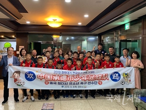 중국 청더시, 화랑대기 유소년 축구선수단 대회 참가