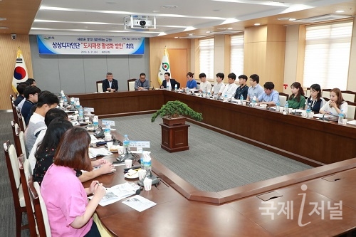 예천군, '도시재생 활성화’아이템 발굴 회의