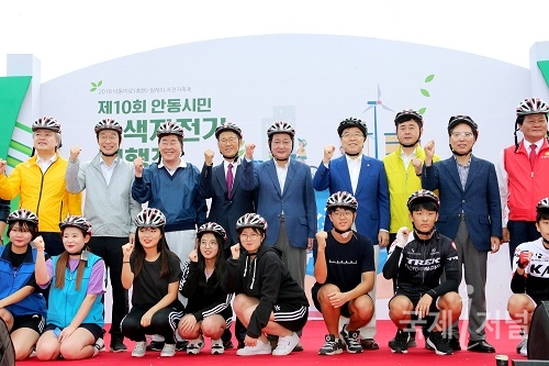 안동시, '녹색 자전거 대행진' 행사 개최