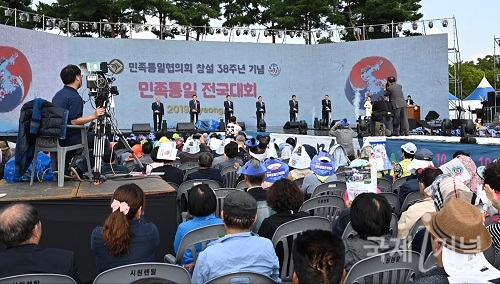 2019 민족통일 전국대회 경주서 개최