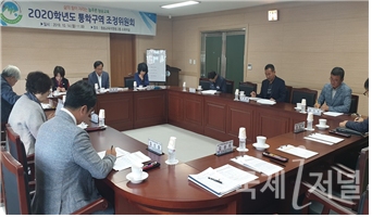 청송교육지원청, 통학구역 조정위원회 개최