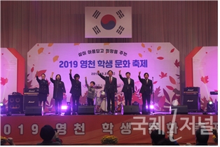 2019 영천학생 문화축제 성황리 개최